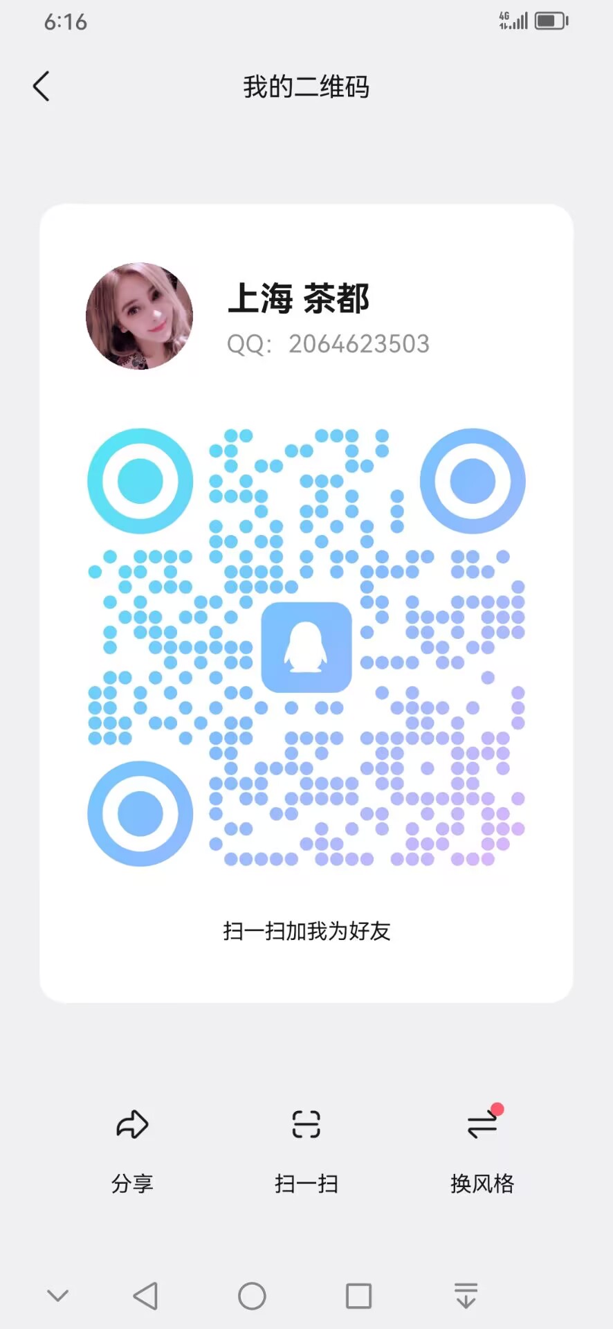 qq.jpg
